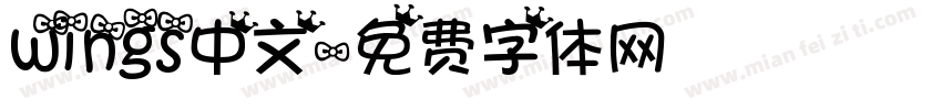 wings中文字体转换