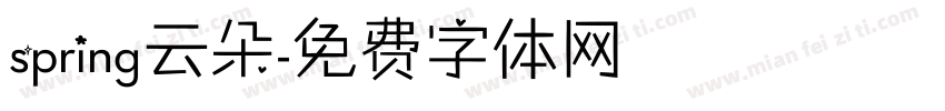 spring云朵字体转换