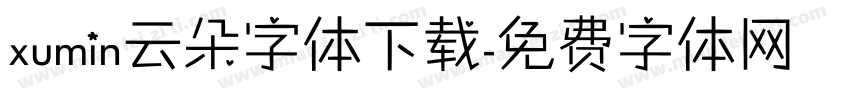 xumin云朵字体下载字体转换