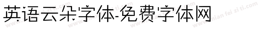 英语云朵字体字体转换