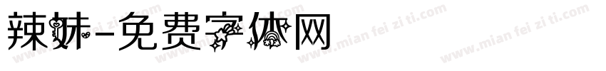 辣妹字体转换