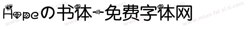 Hopeの书体字体转换