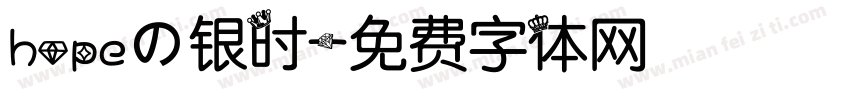 hopeの银时字体转换