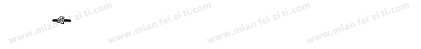 我是女王字体转换