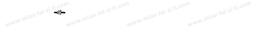 汤小鲜和范小满字体转换