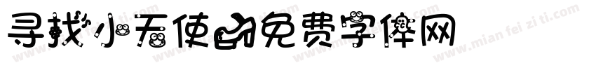 寻找小天使字体转换
