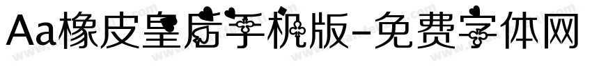 Aa橡皮皇后手机版字体转换