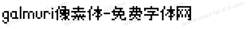 galmuri像素体字体转换
