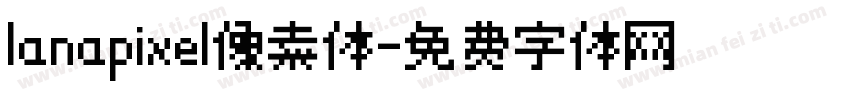 lanapixel像素体字体转换
