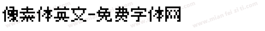 像素体英文字体转换