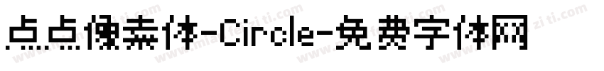 点点像素体-Circle字体转换