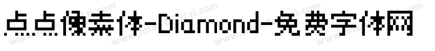 点点像素体-Diamond字体转换