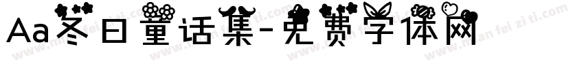 Aa冬日童话集字体转换