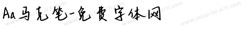 Aa马克笔字体转换