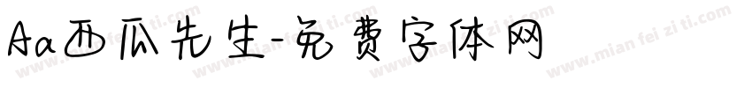 Aa西瓜先生字体转换