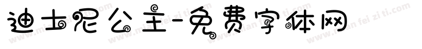 迪士尼公主字体转换