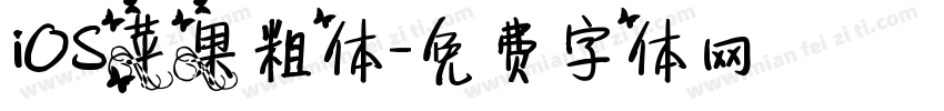 iOS苹果粗体字体转换