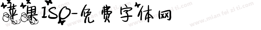 苹果ISO字体转换