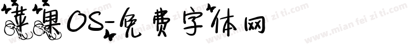 苹果OS字体转换
