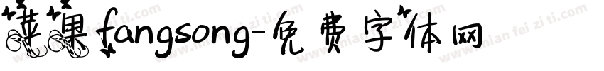 苹果fangsong字体转换