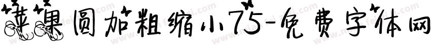 苹果圆加粗缩小75字体转换