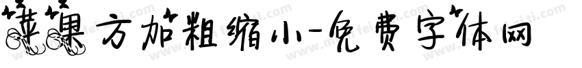 苹果方加粗缩小字体转换