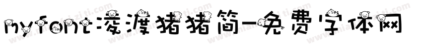 myfont凌渡猪猪简字体转换