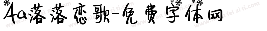Aa落落恋歌字体转换