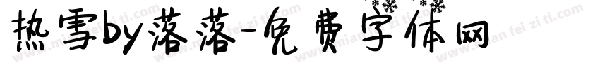 热雪by落落字体转换