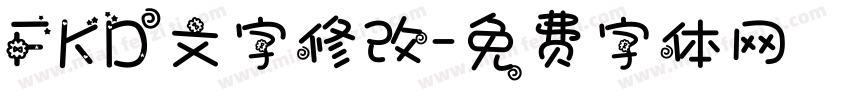 FKD文字修改字体转换