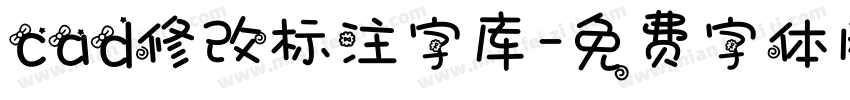 cad修改标注字库字体转换