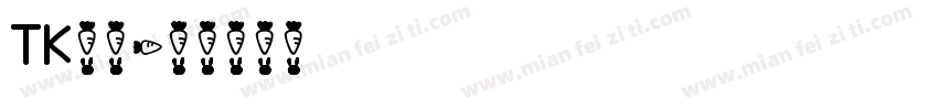 TK兔兔字体转换