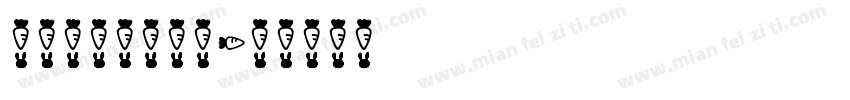 蔫兔兔将进酒字体字体转换