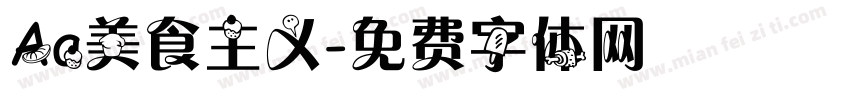 Aa美食主义字体转换