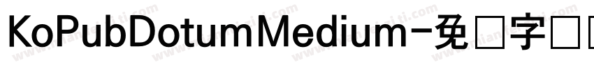 KoPubDotumMedium字体转换