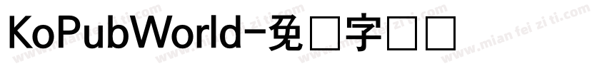 KoPubWorld字体转换