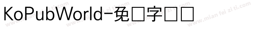 KoPubWorld字体转换