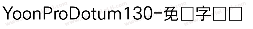 YoonProDotum130字体转换