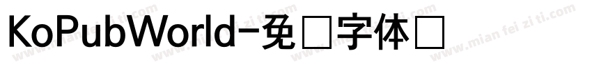 KoPubWorld字体转换