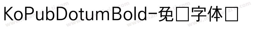 KoPubDotumBold字体转换