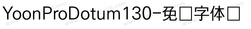 YoonProDotum130字体转换
