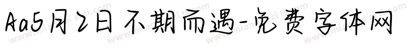 Aa5月2日不期而遇字体转换