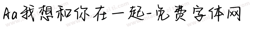 Aa我想和你在一起字体转换