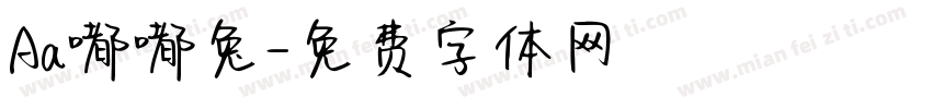 Aa嘟嘟兔字体转换
