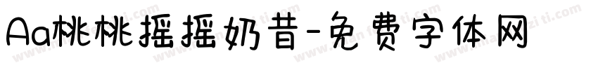 Aa桃桃摇摇奶昔字体转换