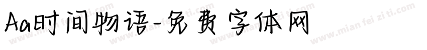 Aa时间物语字体转换