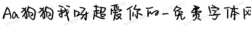 Aa狗狗我呀超爱你的字体转换