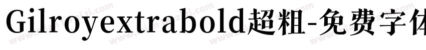 Gilroyextrabold超粗字体转换