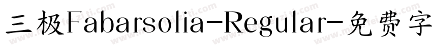 三极Fabarsolia-Regular字体转换