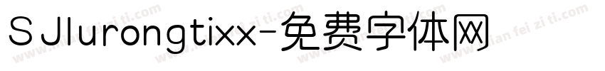 SJlurongtixx字体转换